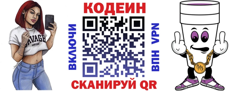 Codein Purple Drank  blacksprut   Орёл 
